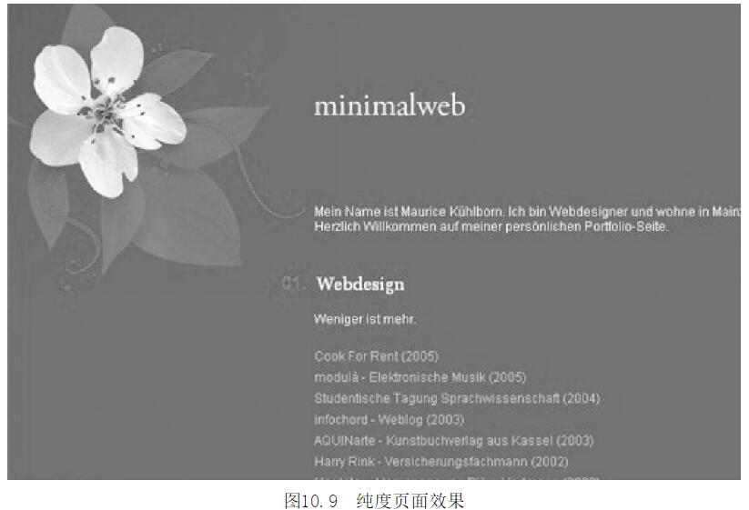 網(wǎng)站制作顏色處理技巧之“色相”