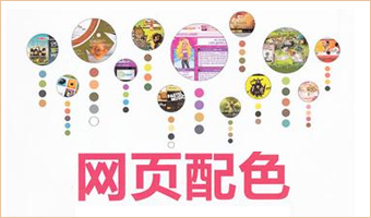 網(wǎng)站設(shè)計頁面配色經(jīng)驗分享：認(rèn)識RGB與HSB