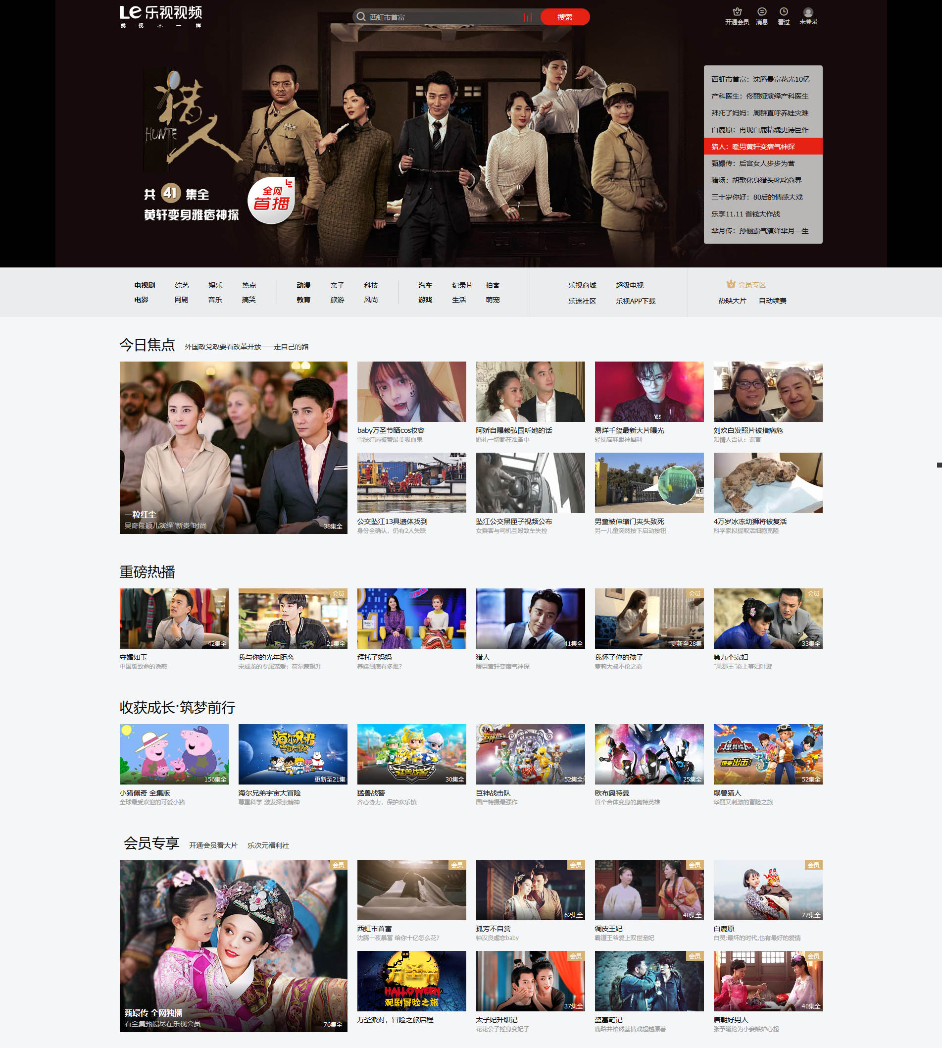 網站設計——在線視頻網站設計