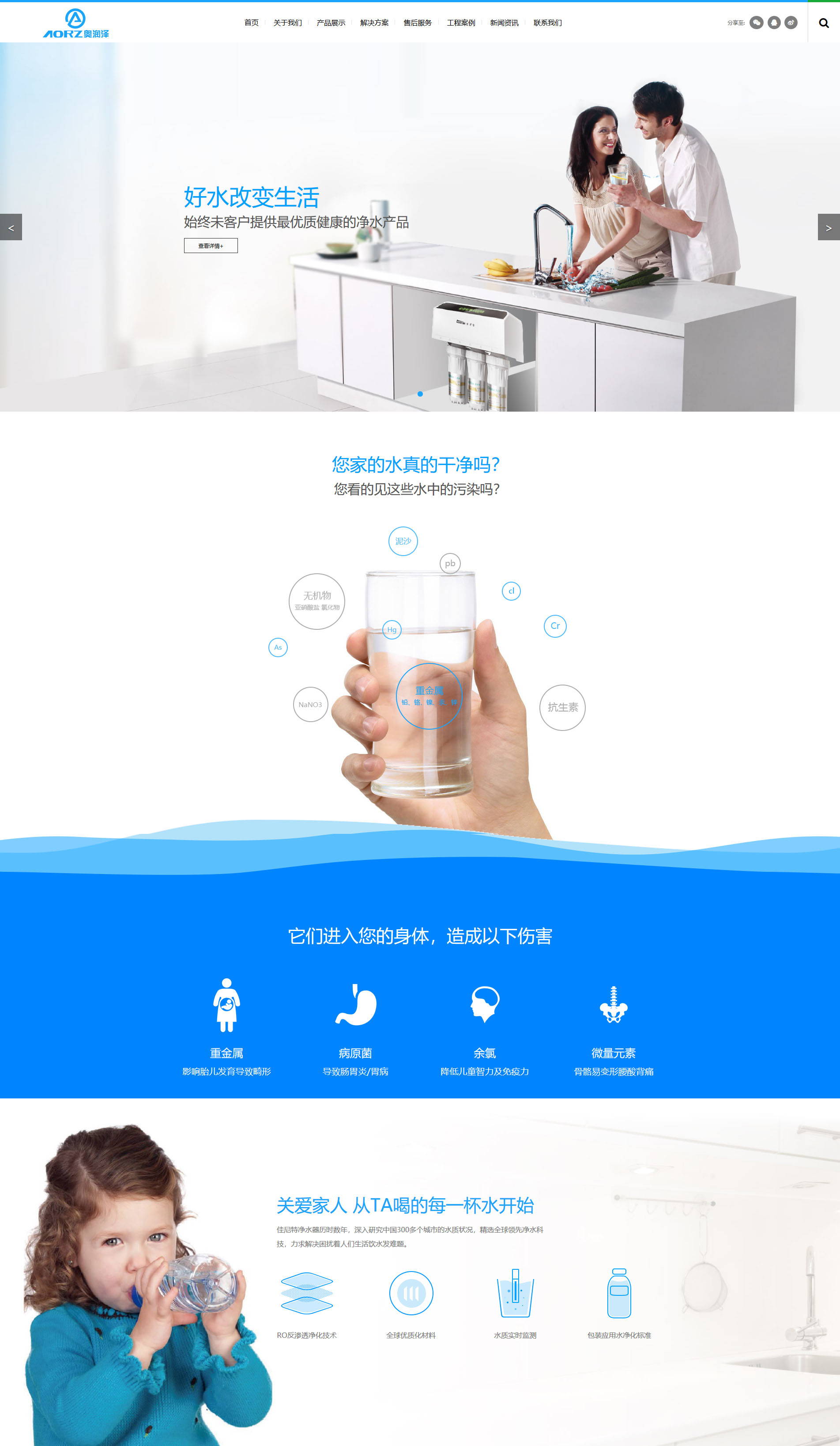 奧潤澤品牌網(wǎng)站建設(shè)項目簽約制作