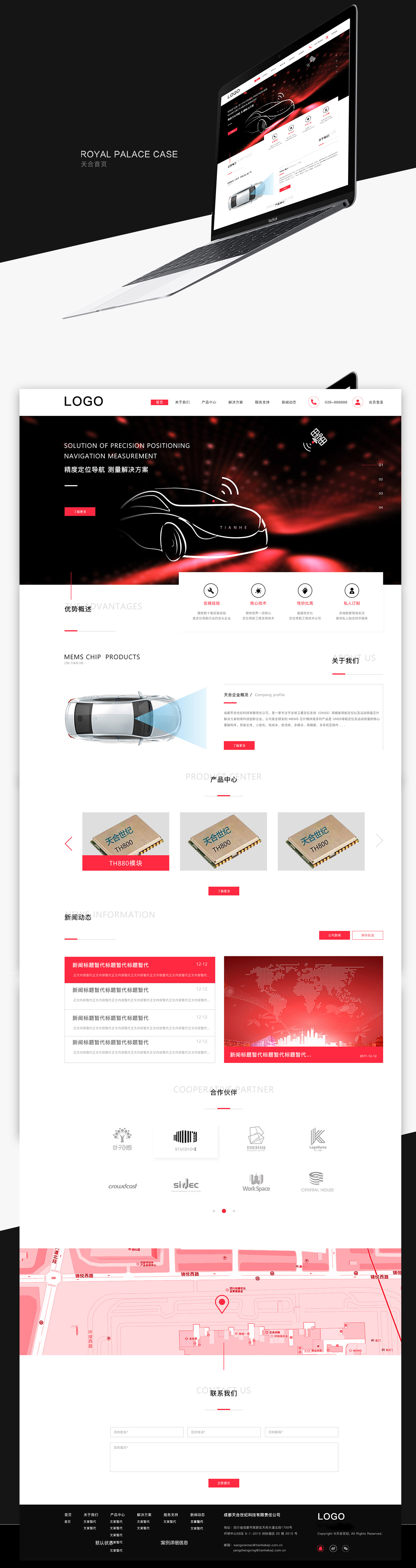 天合世紀科技網(wǎng)站建設(shè)項目簽約