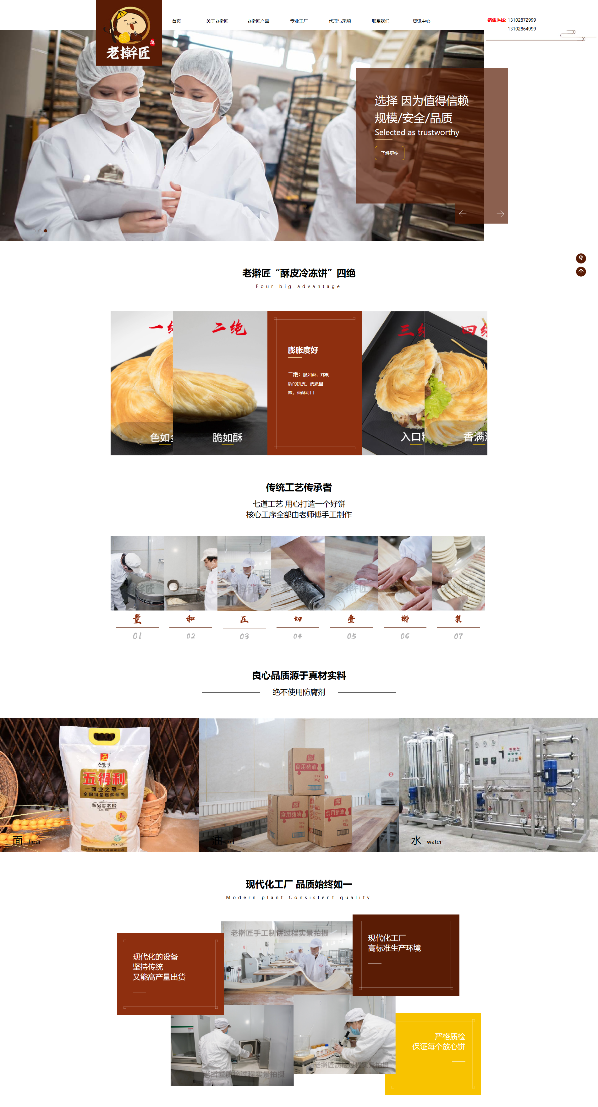 老搟匠行業(yè)網(wǎng)站制作項(xiàng)目簽約