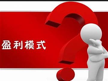 做什么樣的網(wǎng)站能賺錢？