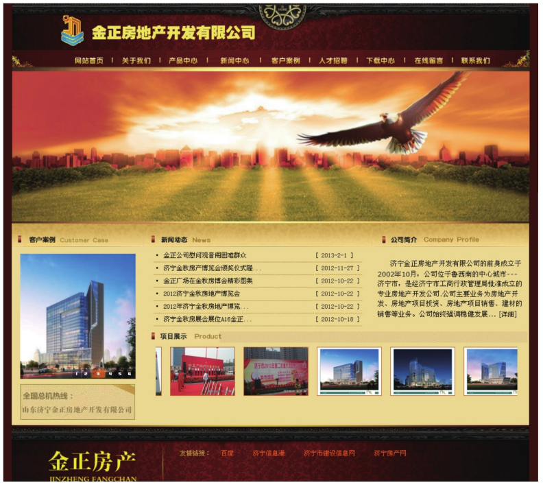 房地產(chǎn)網(wǎng)站設(shè)計剖析