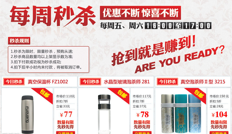 商城網(wǎng)站的秒殺功能怎樣設(shè)計更有效？