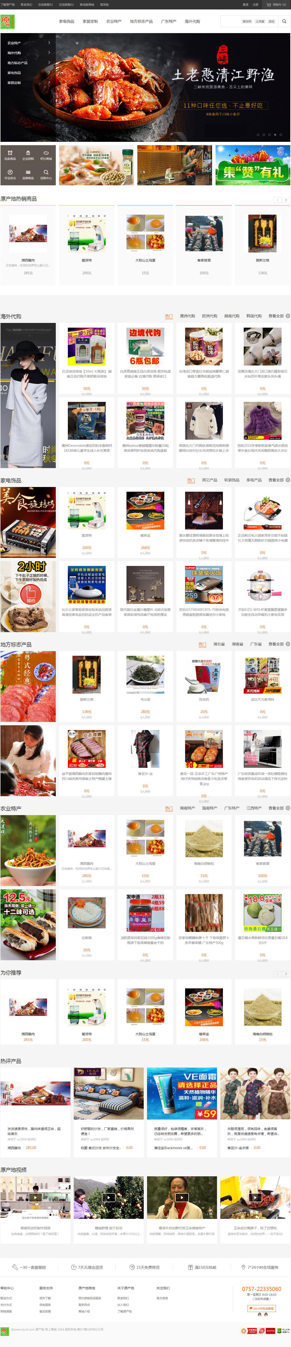 香滿圓農(nóng)產(chǎn)上傳網(wǎng)站建設(shè)項(xiàng)目簽約