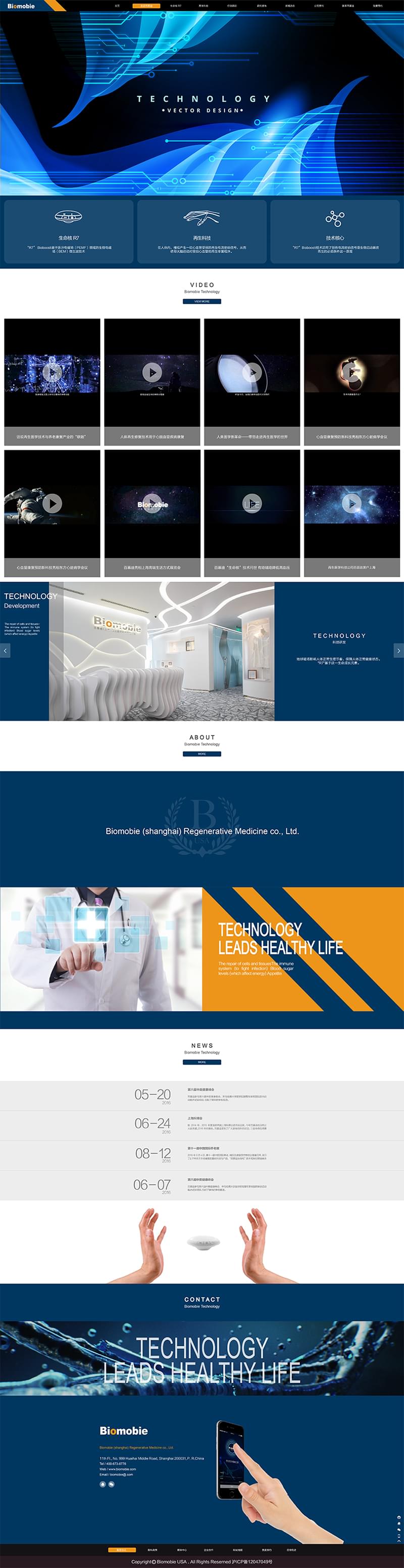 百慕迪網(wǎng)站建設(shè)項(xiàng)目簽約制作