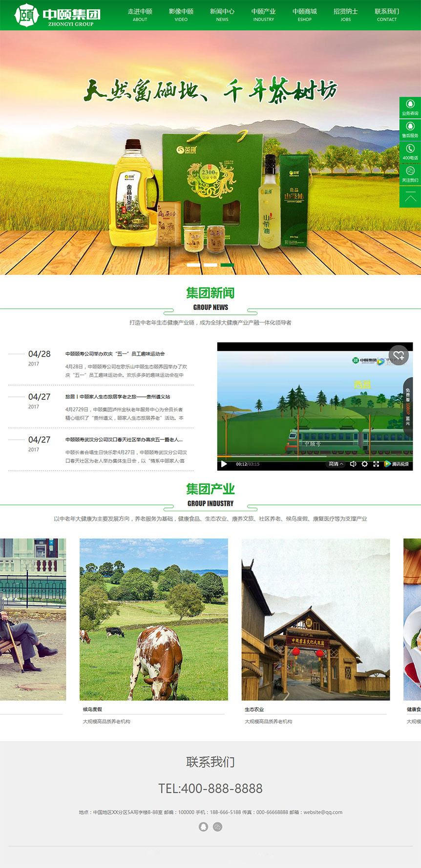 簽約中頤健康網(wǎng)站建設(shè)