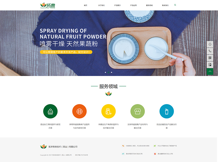拓豐粉體技術(shù)有限公司網(wǎng)站建設(shè)項(xiàng)目設(shè)計(jì)