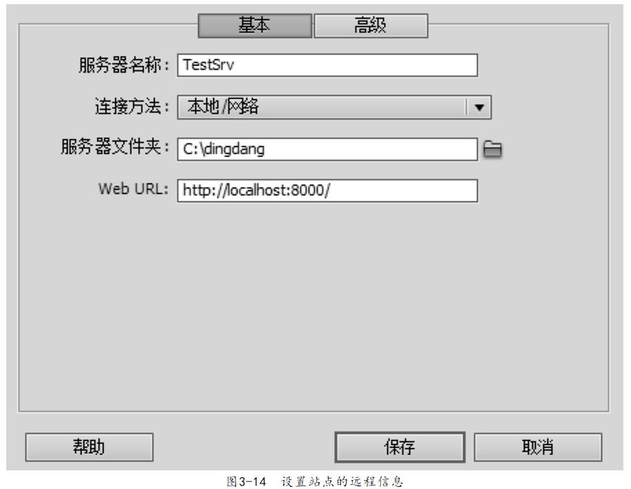 網(wǎng)站設(shè)計(jì)測(cè)試服務(wù)器配置步驟1