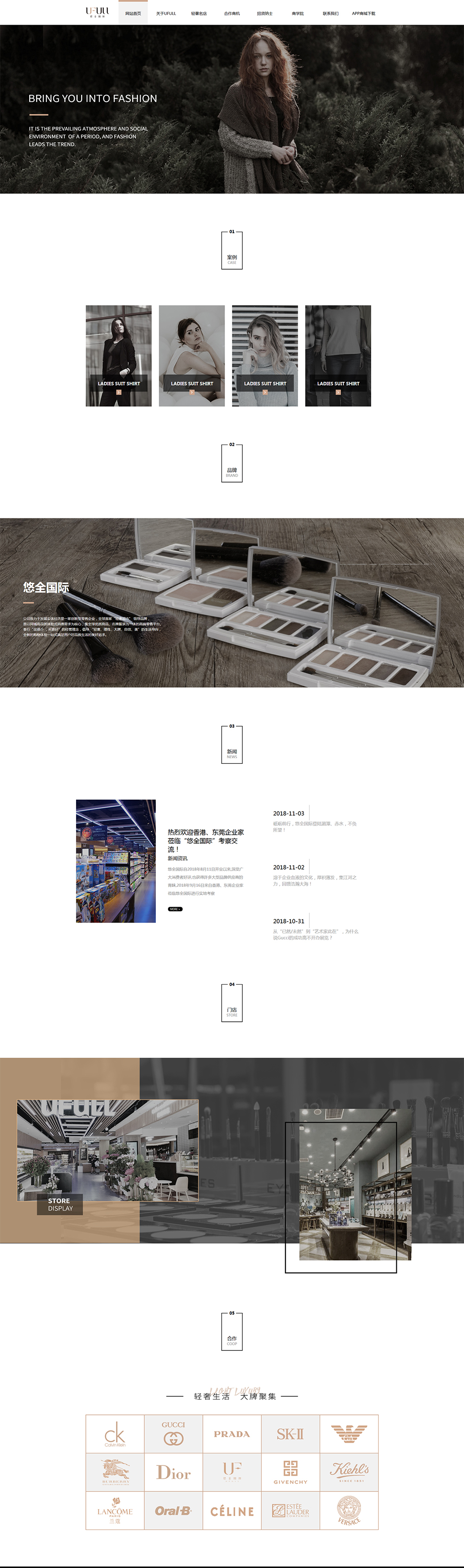 悠全國際服裝網(wǎng)站建設(shè)項(xiàng)目簽約設(shè)計(jì)中