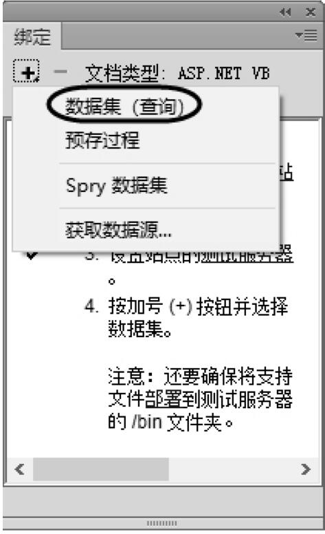 aspx網(wǎng)站設(shè)計(jì)方法
