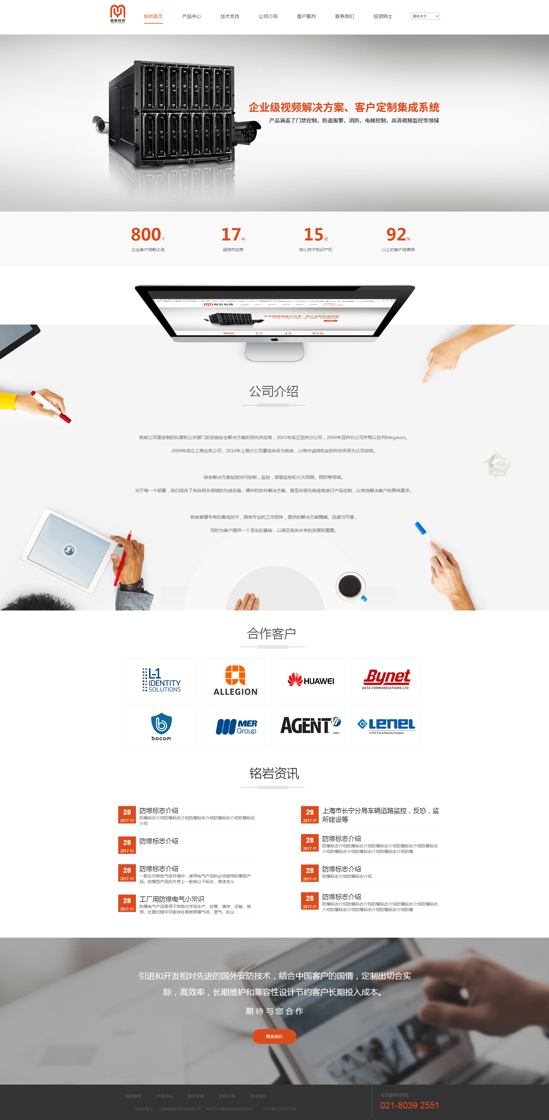 銘巖公司網(wǎng)站建設(shè)項(xiàng)目設(shè)計(jì)制作中