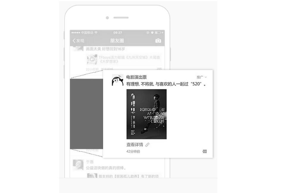 網(wǎng)站微信群推廣方法