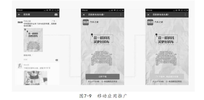 網(wǎng)站微信應(yīng)用推廣方法