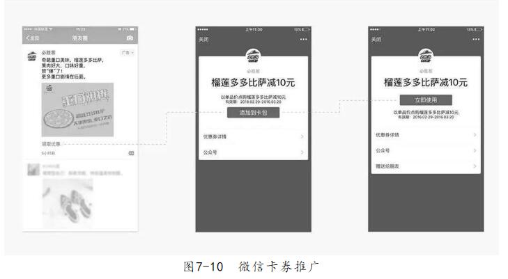 網(wǎng)站建設(shè)后期推廣怎樣利用微信群進行推廣的十種方法