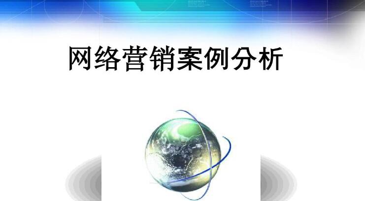 當(dāng)下營(yíng)銷型網(wǎng)站競(jìng)爭(zhēng)的幾種表現(xiàn)形式淺析