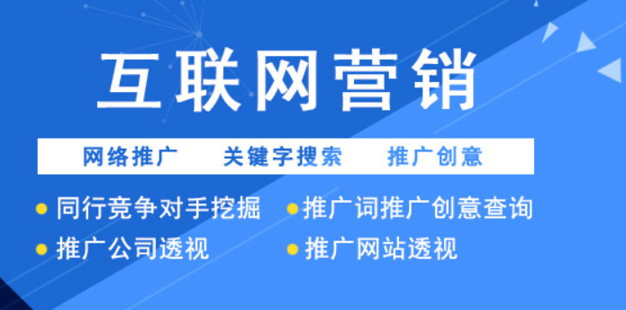 網(wǎng)站推廣相關(guān)知識(shí)“什么是搜索營(yíng)銷”？