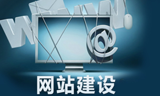 網(wǎng)站建設(shè)后期營(yíng)運(yùn)推廣的三個(gè)錯(cuò)誤優(yōu)化現(xiàn)象