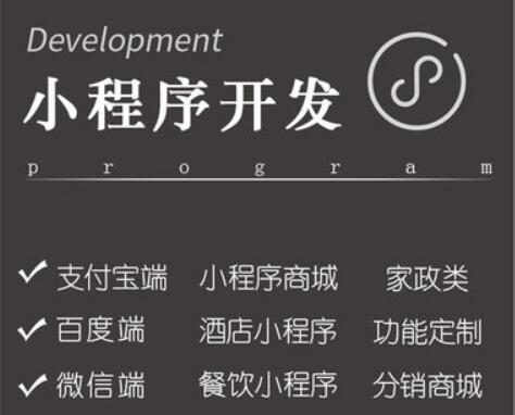 制作小程序公司淺析怎樣快速搜索小程序與刪除？