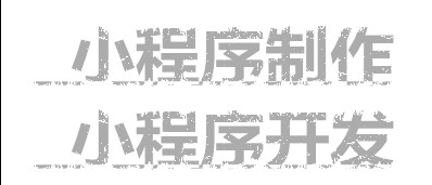 制作小程序的基礎(chǔ)內(nèi)容組件有哪些