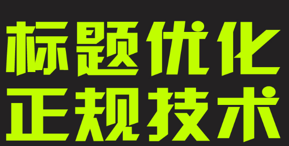 網(wǎng)站優(yōu)化關(guān)鍵詞研究的延續(xù)性有什么作用？