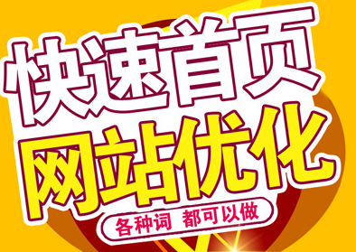 網(wǎng)站優(yōu)化鏈接的廣泛性體現(xiàn)在哪？