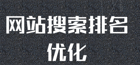 網(wǎng)站優(yōu)化怎么單連和互連？