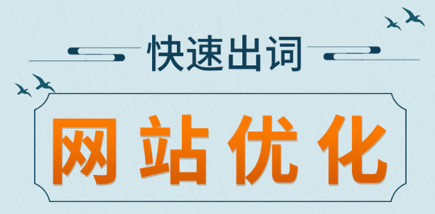 網(wǎng)站被搜索引擎除名了怎么挽救？