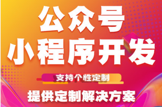移動(dòng)時(shí)代制作一個(gè)小程序應(yīng)用的重要性