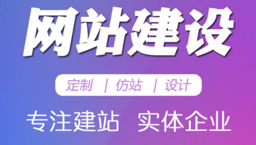 大型網(wǎng)站制作完成后期改版需要注意些什么？