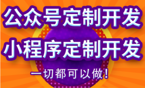 制作小程序公司淺析怎樣利用小程序創(chuàng)業(yè)