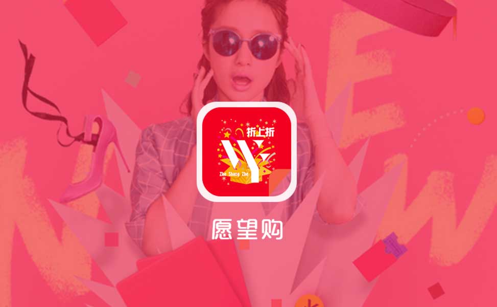 愿望購APP開發(fā)項(xiàng)目制作中