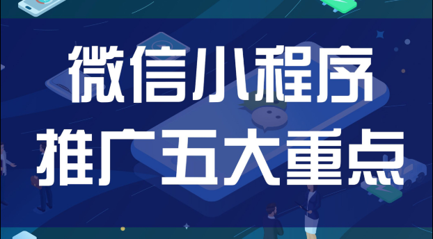 微信小程序交互反饋API的制作