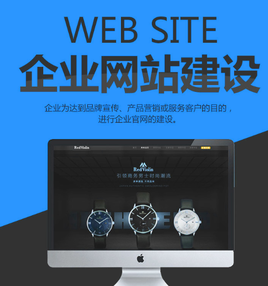 網(wǎng)站制作關(guān)于ASP.NET的概述