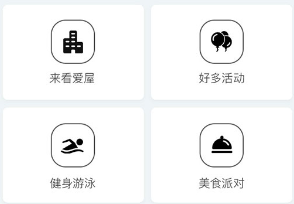 城租房小程序開發(fā)項(xiàng)目制作中