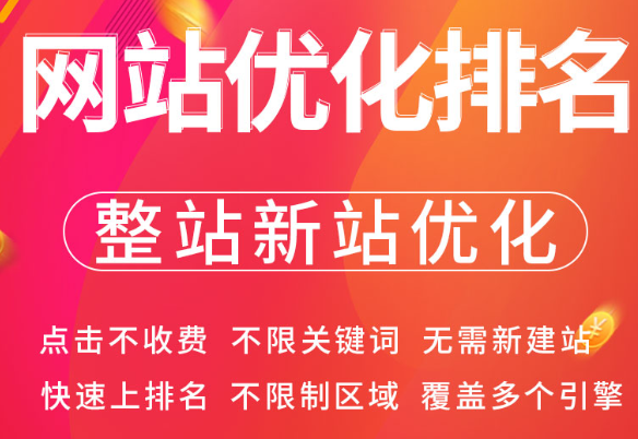 網(wǎng)站優(yōu)化有哪些不利于排名的站內(nèi)優(yōu)化因素
