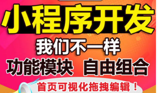 機(jī)票預(yù)訂小程序與APP平臺(tái)開發(fā)之間功能對(duì)比