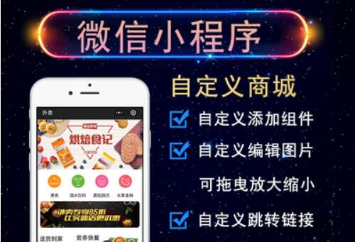 制作小程序與開發(fā)APP之間的優(yōu)劣勢對比