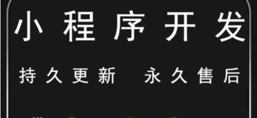 小程序制作之后的營銷方法之控制訪談