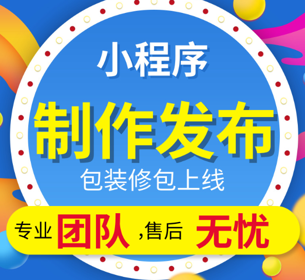 小程序制作公司淺談火車票小程序查詢界面設(shè)計