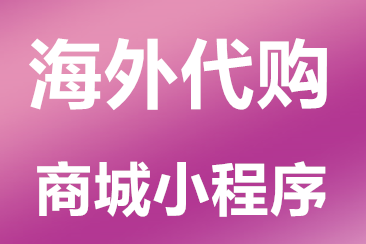 小程序制作公司詳解宮格導航設計