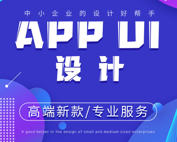 網(wǎng)站設(shè)計公司淺談色彩純度和冷暖對比