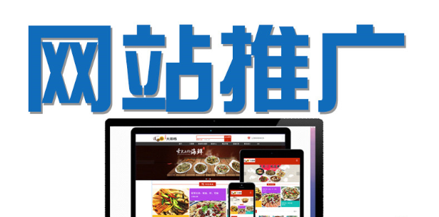 網(wǎng)站推廣公司分析用戶喜歡的內容