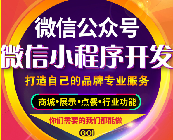 小程序制作的用戶入口優(yōu)勢體現(xiàn)在什么地方？