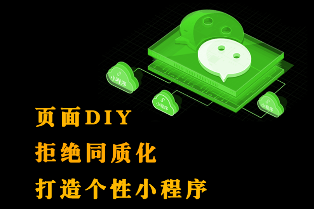 小程序制作的成本結(jié)構(gòu)優(yōu)勢