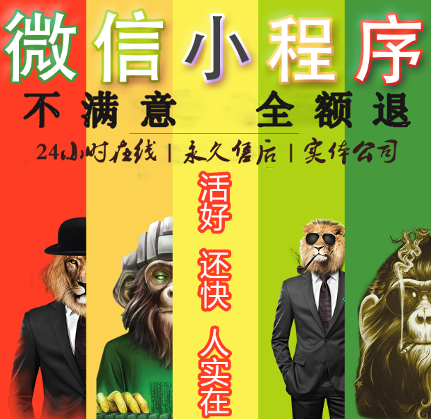 小程序制作公司淺談小程序直接影響的領域