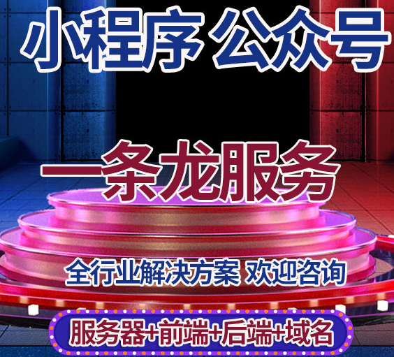 小程序制作的差異化設(shè)計