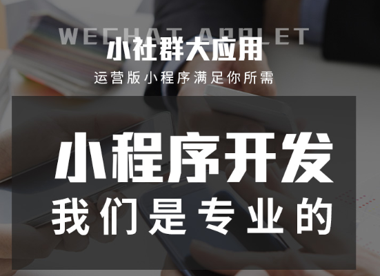 小程序制作公司淺談交通類小程序的制作