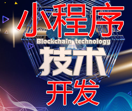 小程序制作公司淺談話題營銷對小程序的影響